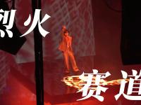 半岛体育网页版-关于爆发出的热情无法被遏制，赛场氛围火热的信息