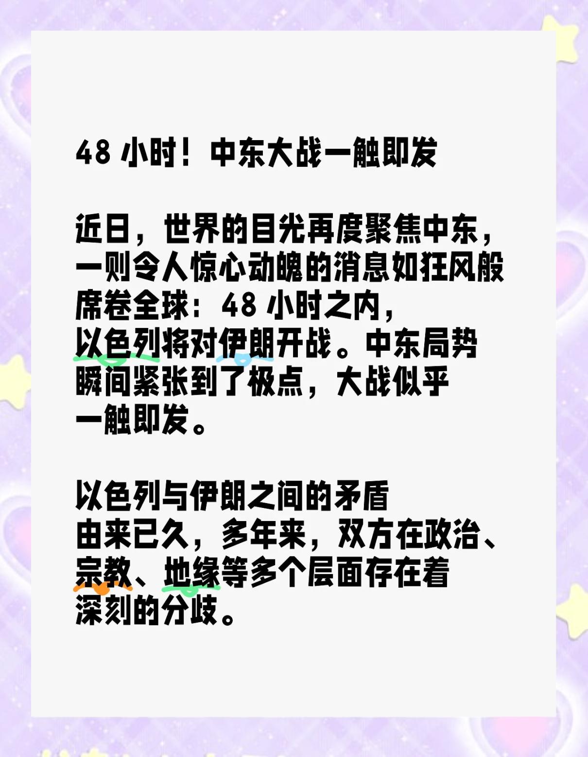 竞争者关系紧张，战场一触即发的简单介绍