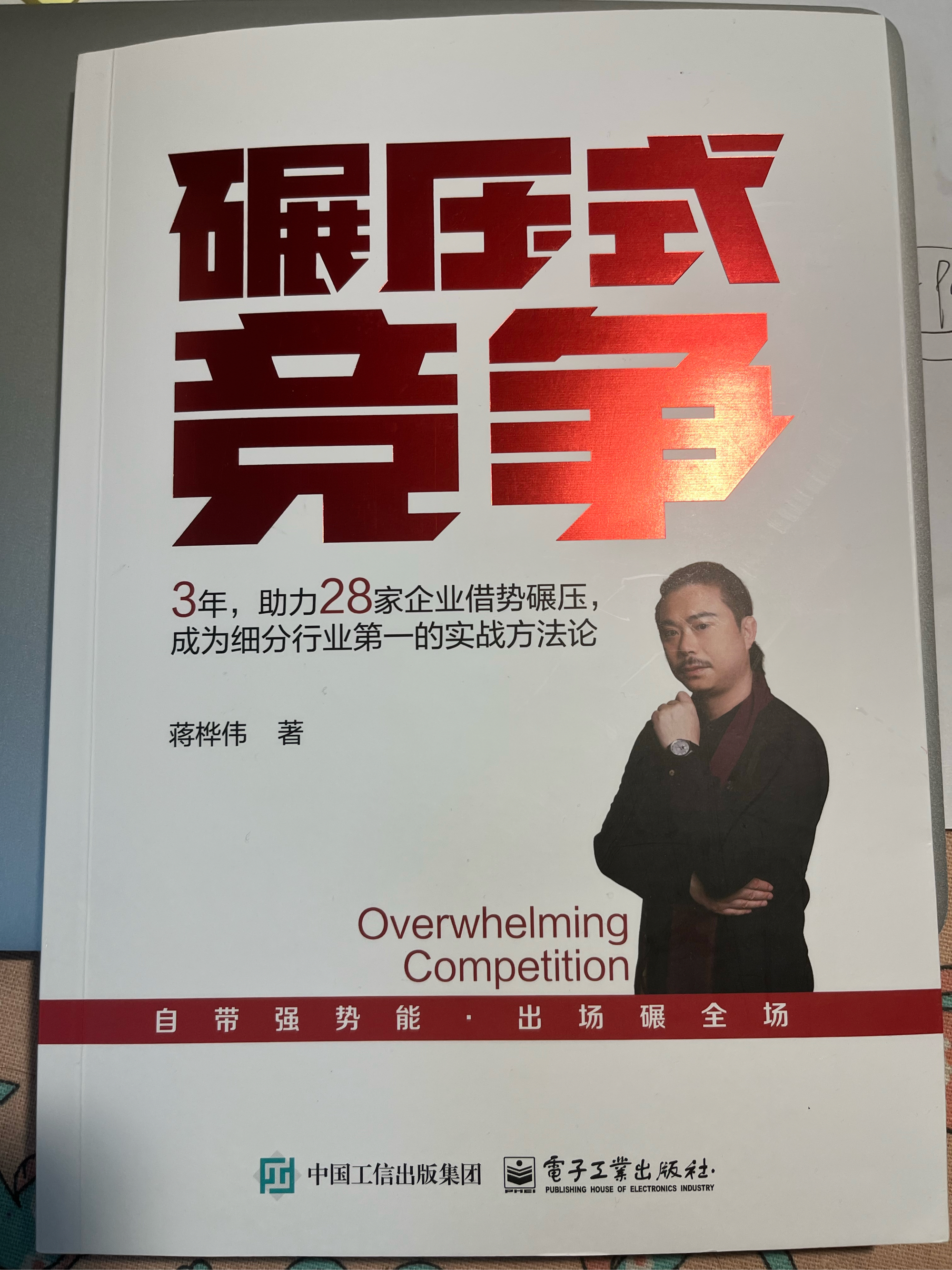 竞争者关系紧张，战场一触即发的简单介绍
